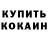 КЕТАМИН ketamine Nastya Hlebnikova