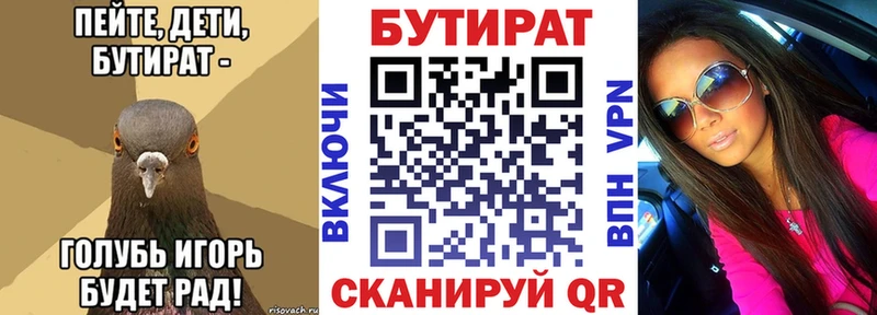 Бутират GHB  где купить наркоту  Абаза 