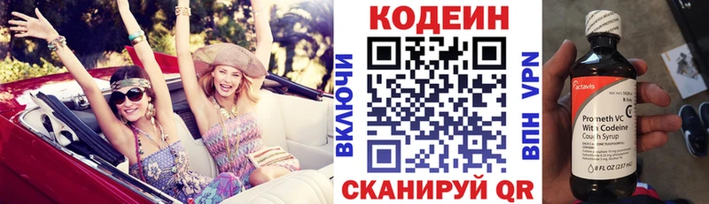 Кодеин напиток Lean (лин)  наркота  Абаза 