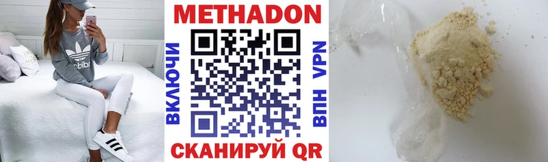 наркотики  Абаза  МЕТАДОН VHQ 